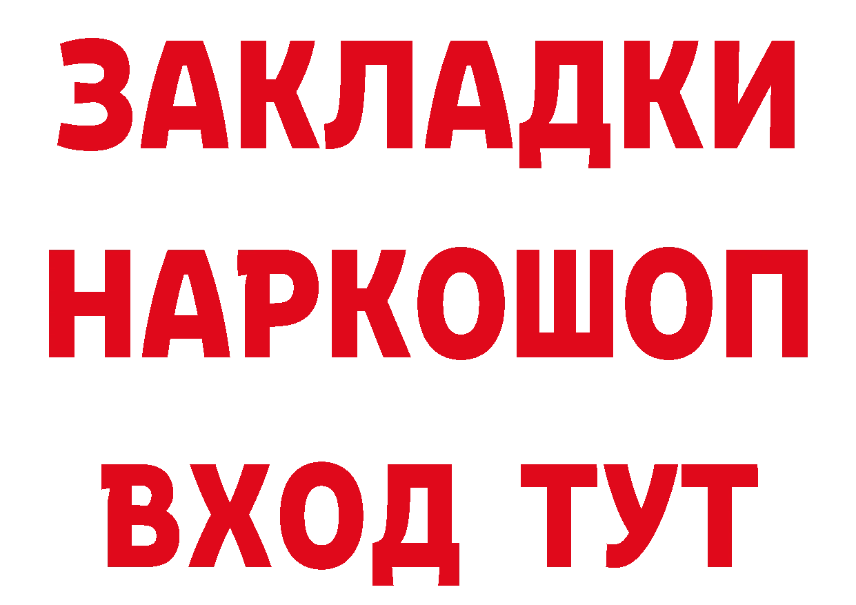 Бутират 1.4BDO как зайти дарк нет mega Вятские Поляны