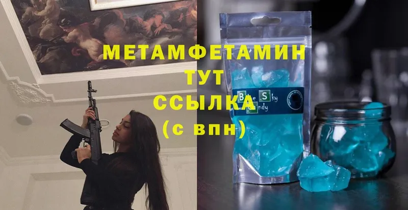 omg ссылка  Вятские Поляны  МЕТАМФЕТАМИН витя  цена  